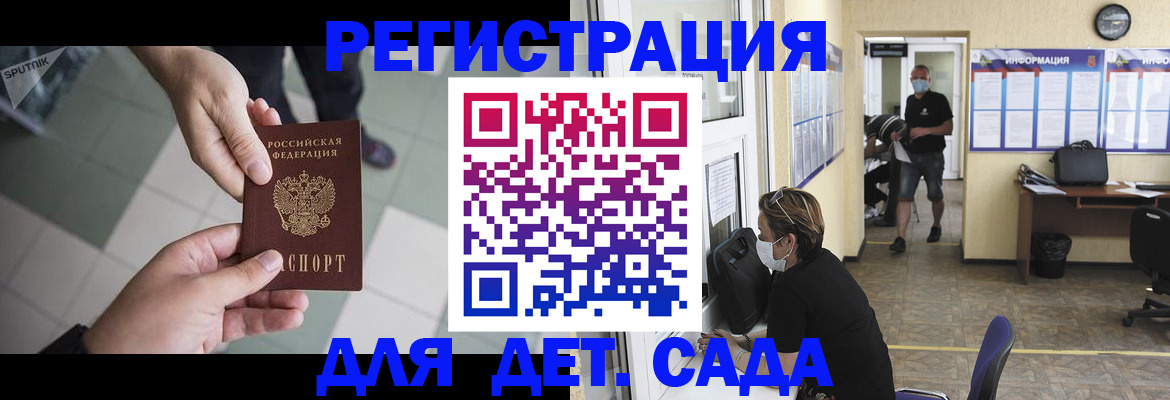 временная регистрация поиск в Урюпинске