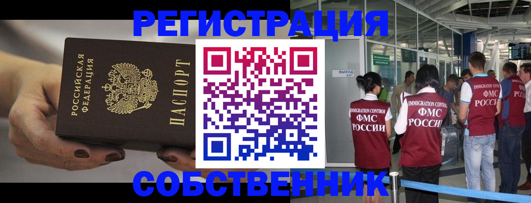 временная регистрация в Урюпинске