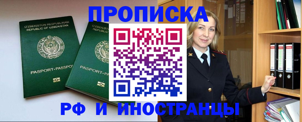 временная регистрация гарантия в Урюпинске