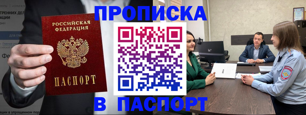временная регистрация законно в Урюпинске